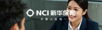 新華保險