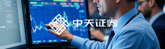 中天證券
