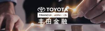 豐田金融